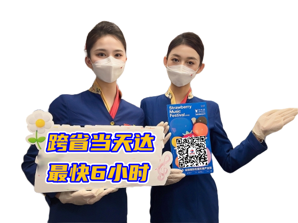 跨省当天达 跨省当天达,最快6小时