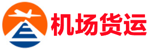 西宁空运昆明机场