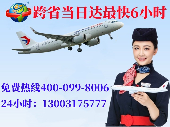 西宁空运哈尔滨机场