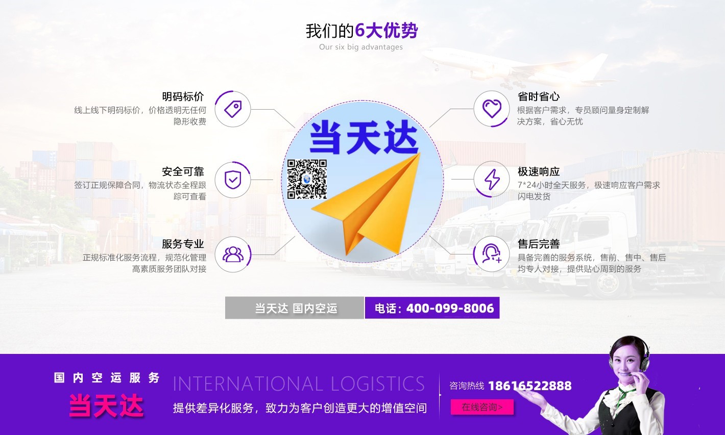 西宁空运南宁机场