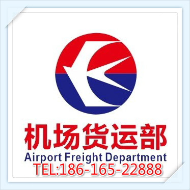 西宁空运湛江机场